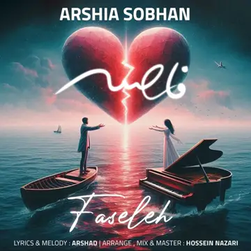 کاور آهنگ Faseleh از Arshia Sobhan