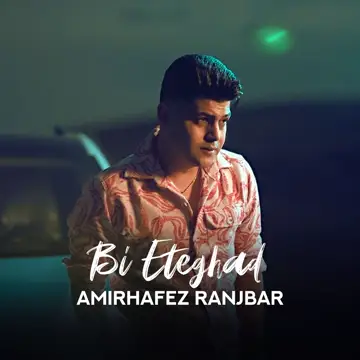 کاور Bi Eteghad - Single