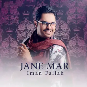 کاور Jane Mar