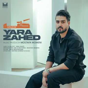کاور Halghe - Single