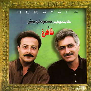 کاور Hekayat 4