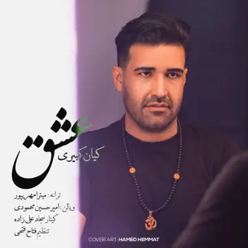 کاور Eshgh - Single