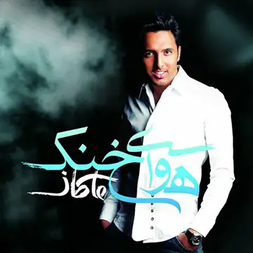 کاور آهنگ Ehsas از Makan