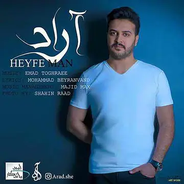 کاور Heyfe Man - Single
