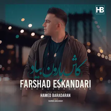 کاور Kash Baroon Biad - Single