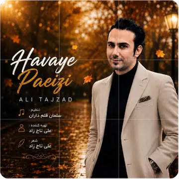 کاور Havaye Paeizi - Single