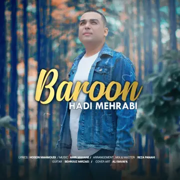 کاور آهنگ Baroon از اسماعیل محرابی