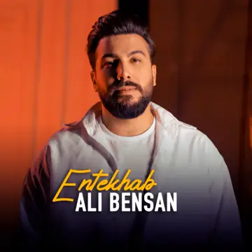کاور Entekhab - Single