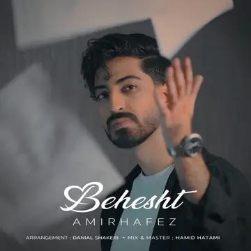 کاور آهنگ Behesht از Amirhafez