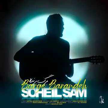 کاور Barge Barande - Single