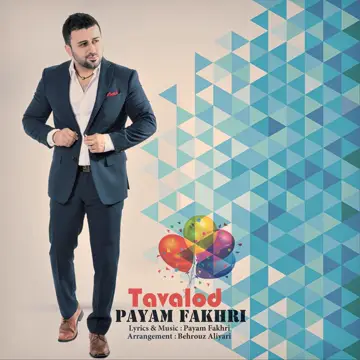 کاور آهنگ Tavalod از Payam Fakhri