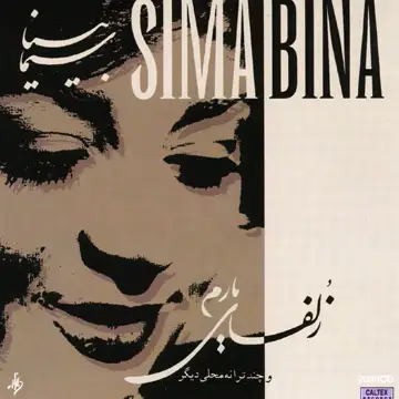 کاور Zolfaye Yarom - Persian Folk Songs