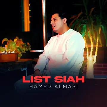کاور List Siah - Single