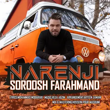 کاور آهنگ Narenji از Soroosh Farahmand