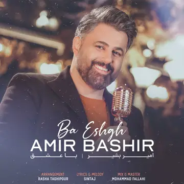کاور Ba Eshgh - Single