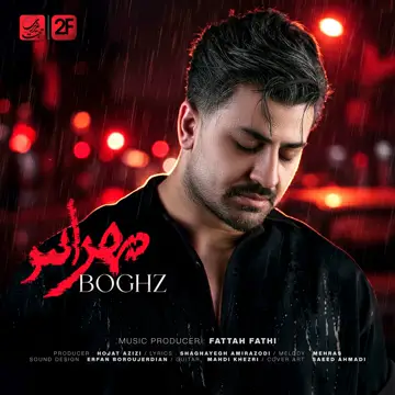 کاور Boghz - Single