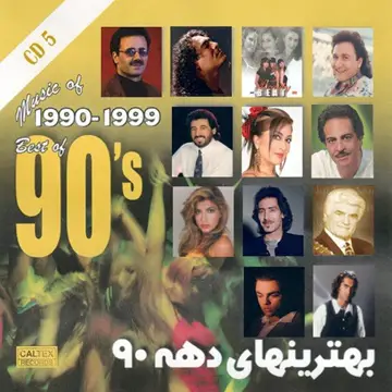 کاور آهنگ Ghomar Baaz از سوزان روشن