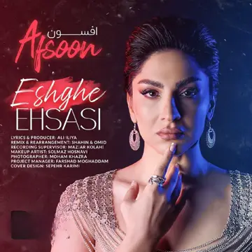 کاور آهنگ Eshghe Ehsasi از افسون روشن‌ضمیر