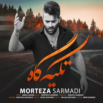 کاور Tekyegah - Single