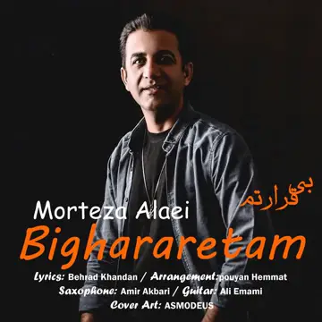 کاور Bighararetam - Single