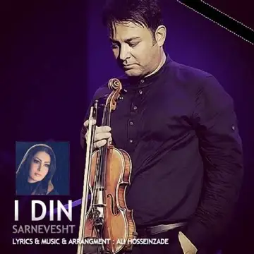 کاور Sarnevesht