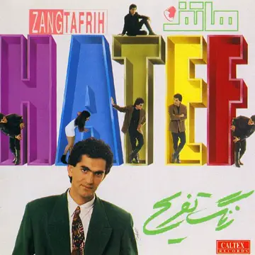 کاور Zang Tafrih