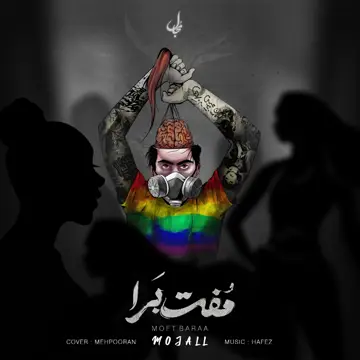 کاور Moftbara - Single