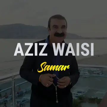 کاور Samar