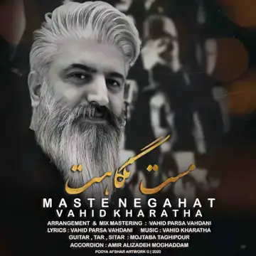 کاور Maste Negahat - Single