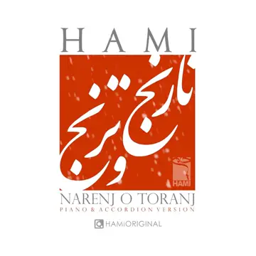 کاور Narenj O Toranj - Single
