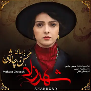 کاور آهنگ Kojaei از محسن چاوشی