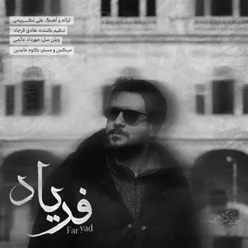 کاور Faryad - Single