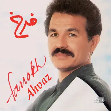 کاور آهنگ Ahvaz از Farrokh