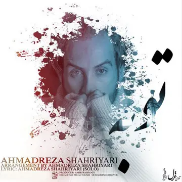 کاور آهنگ Tobe از Ahmad Solo
