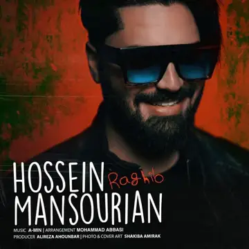 کاور Raghib - Single