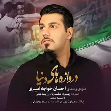 کاور Darvazehaye Donya - Single