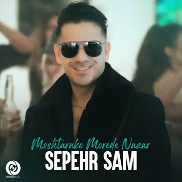 کاور آهنگ Moshtarake Morede Nazar از Sepehr Sam