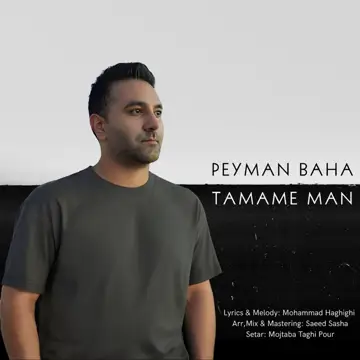 کاور Tamame Man - Single