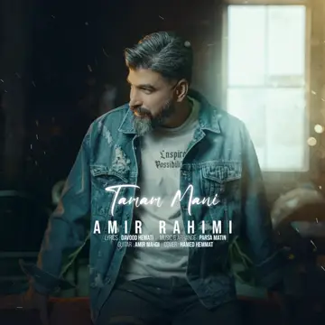 کاور Tamame Mani - Single