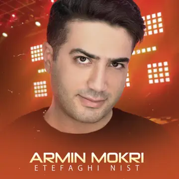 کاور Etefaghi Nist - Single