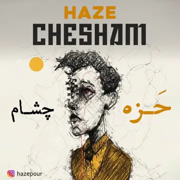 کاور Chesham - Single