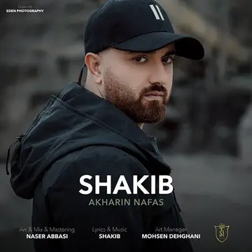 کاور آهنگ Akharin Nafas از Shakib