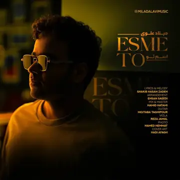 کاور Esme To - Single