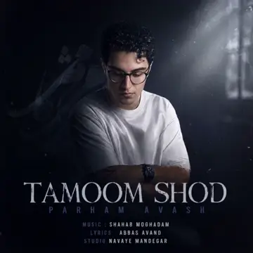 کاور آهنگ Tamoom Shod از Parham Avash