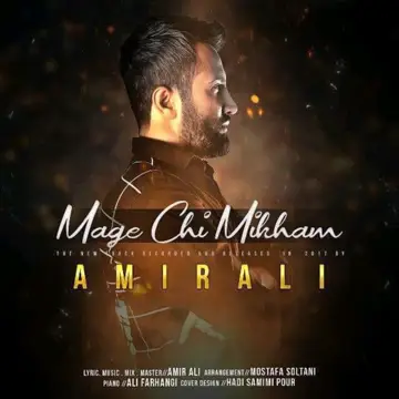 کاور Mage Chi Mikham - Single