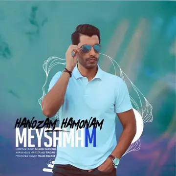 کاور Hanozam Hamonam - Single