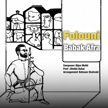 کاور آهنگ Folouni از Babak Afra