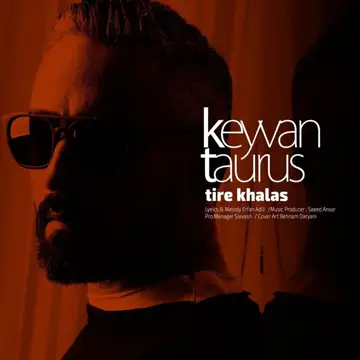 کاور Tire Khalas - Single