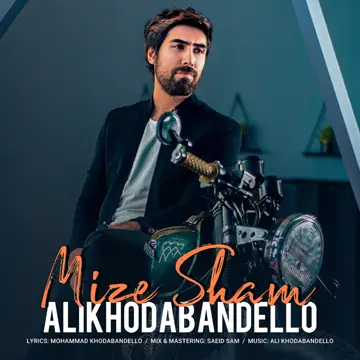 کاور Mize Sham - Single