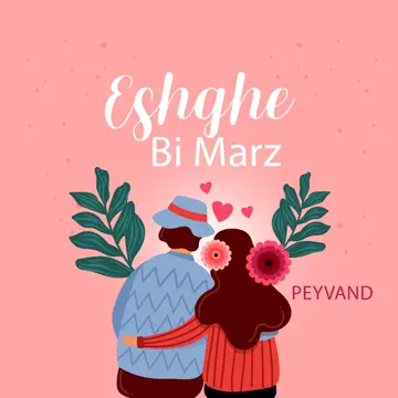کاور Boundless Love